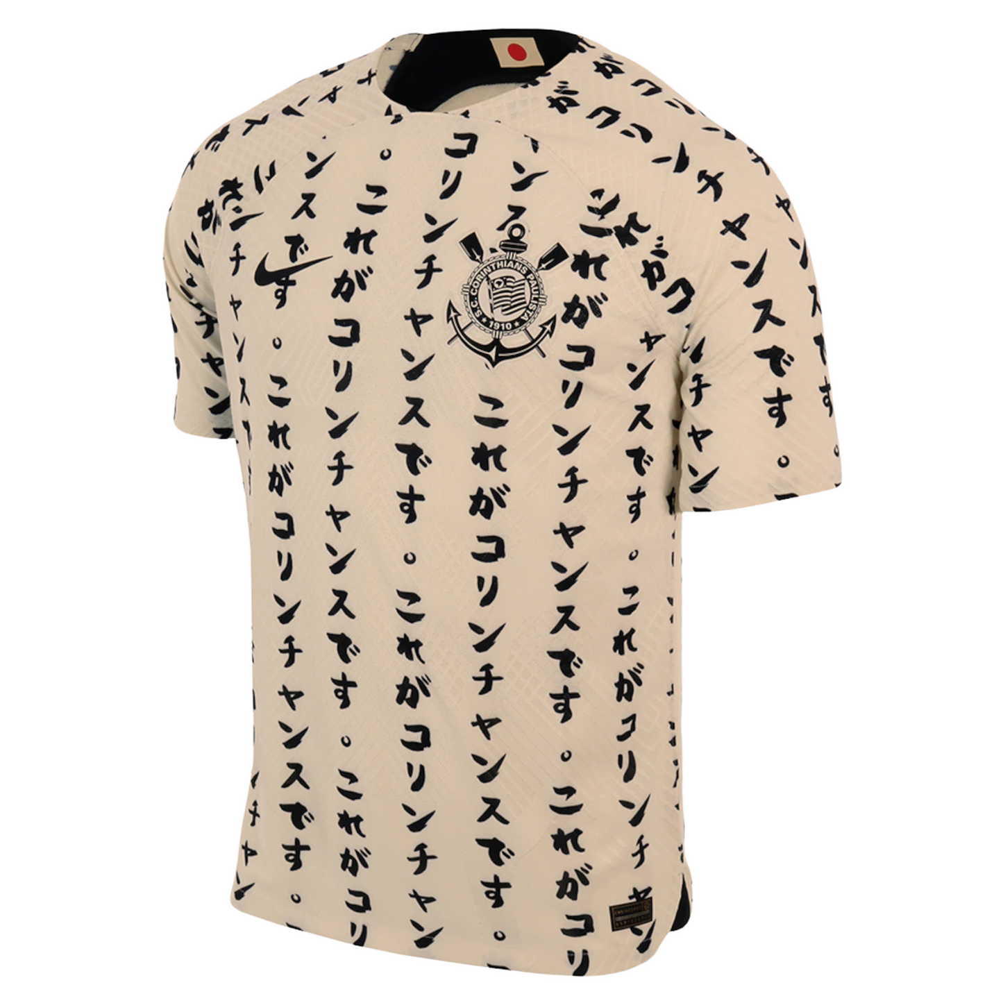 Corinthians third 22/23