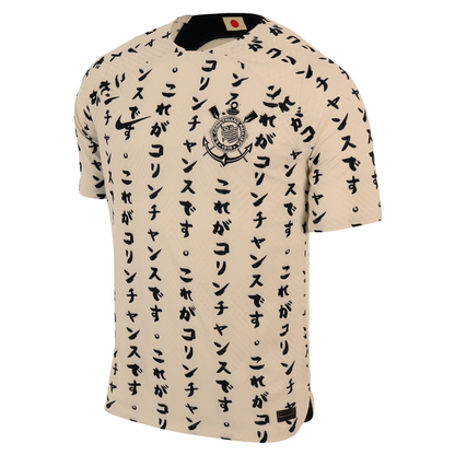 Corinthians third 22/23
